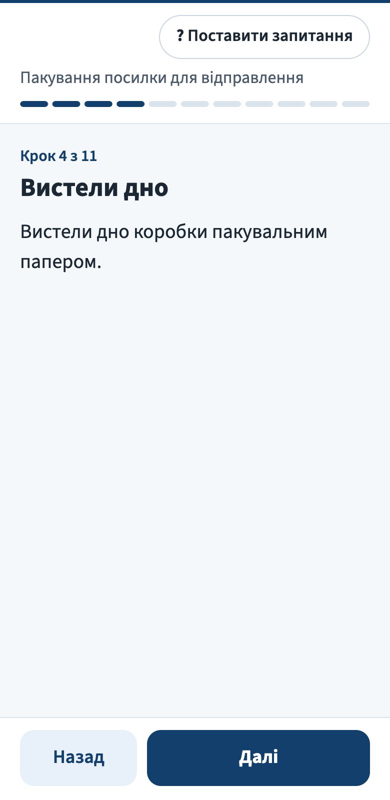 Anleitung auf Ukrainisch